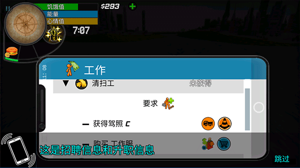 大城市生活模拟器游戏攻略图片9