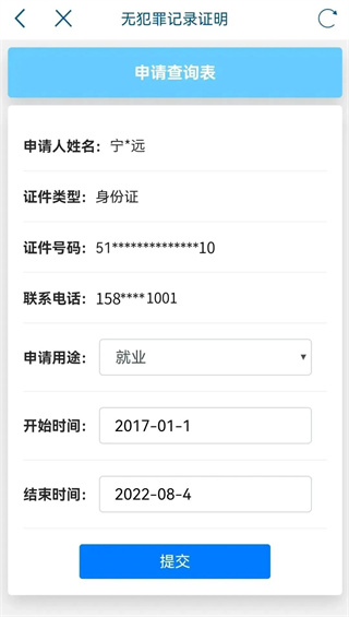 四川天府健康通10
