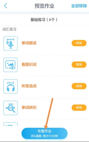 一起作业老师如何布置作业9