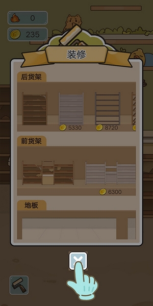 我在学校开超市新手教程图片2