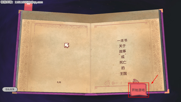 故事叙述者新手攻略图片1