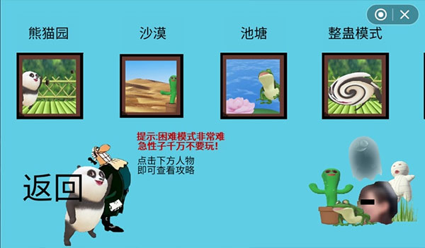 国宝的奇妙冒险游戏攻略图片3