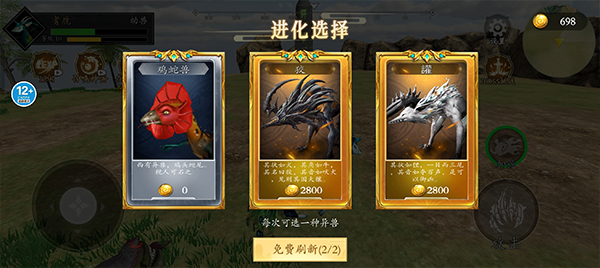 山海吞噬进化怎么进化成烛龙图片3