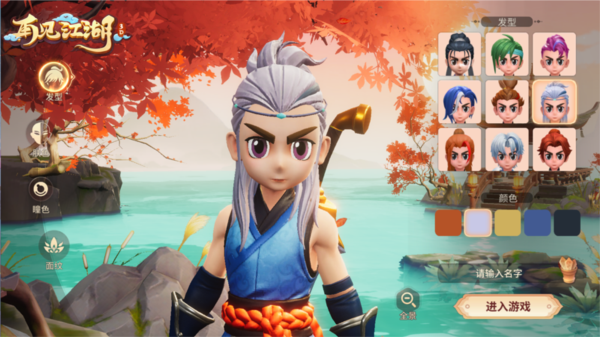 再见江湖游戏截图1