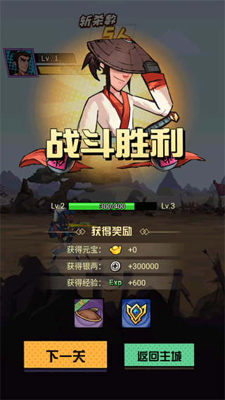 踢飞江湖游戏攻略图片4