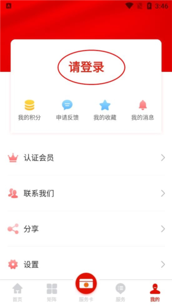 广西工会软件截图14