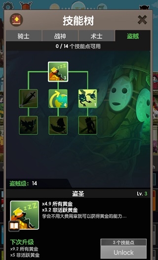 技能树加点攻略的截图4