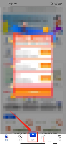 乐冰雪发布圈子动态流程图片图片1