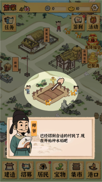 古田牧谷怎么进行种植图片1