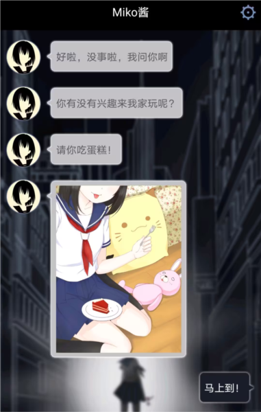 异次元通讯图片16