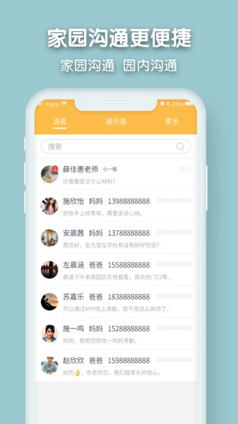 仟籽国际幼儿园图片