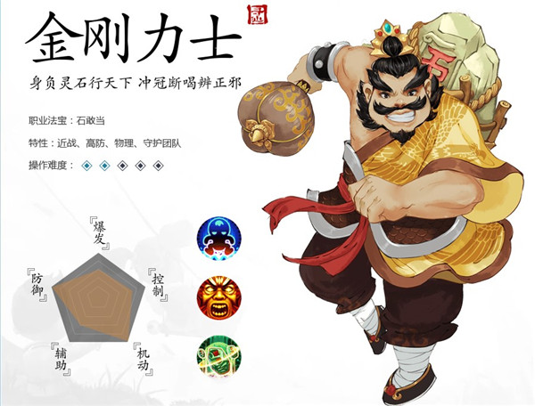 寻仙手游职业介绍截图1