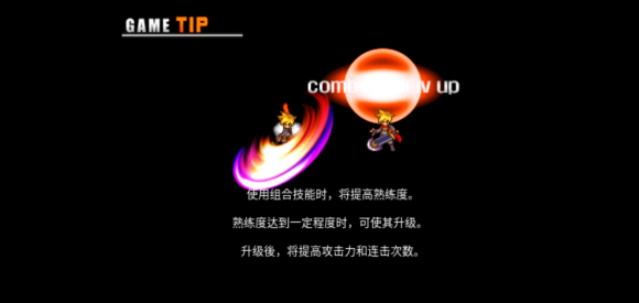 神秘守护者游戏攻略图片4