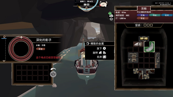 渔帆暗涌精致的金属怎么获得图片2