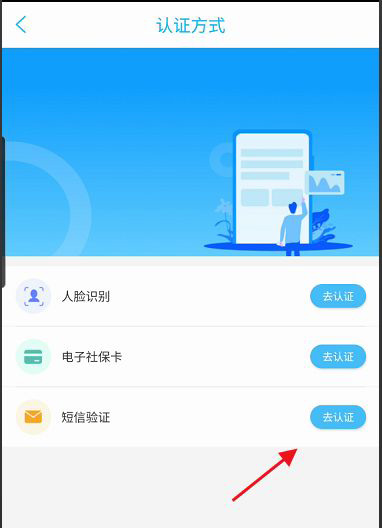 温岭市民卡app使用教程图片4