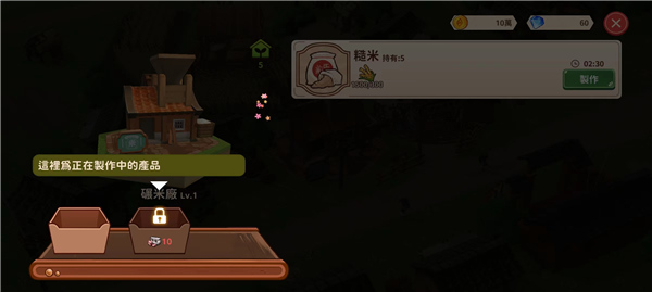 恒乐町新生怎么玩图片4