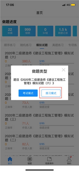 魔考大师专业版试卷打印教程图片1