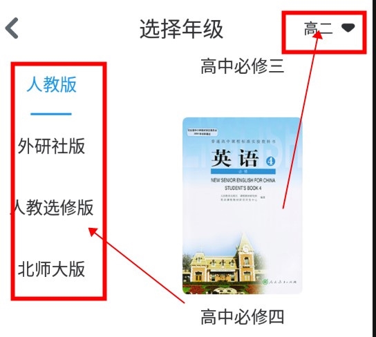 可可学霸怎么改成必修一2