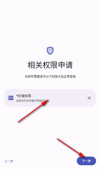 远航工具箱图片4
