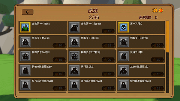 箭箭剑内置功能菜单版本截图6