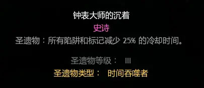 厨房大逃杀圣遗物介绍3