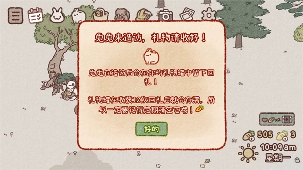 兔兔岛游戏玩法图片6