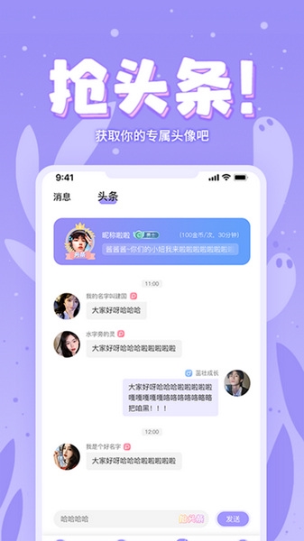 嘤嘤星球app截图