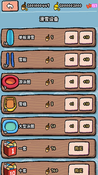 动物滑雪场新手攻略图片6