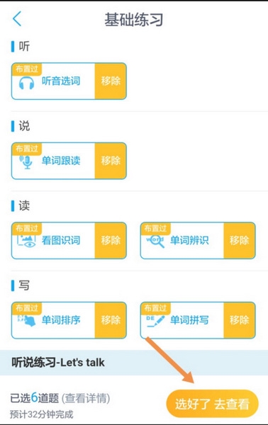 一起作业老师如何布置作业10