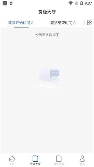 唐港通使用教程2