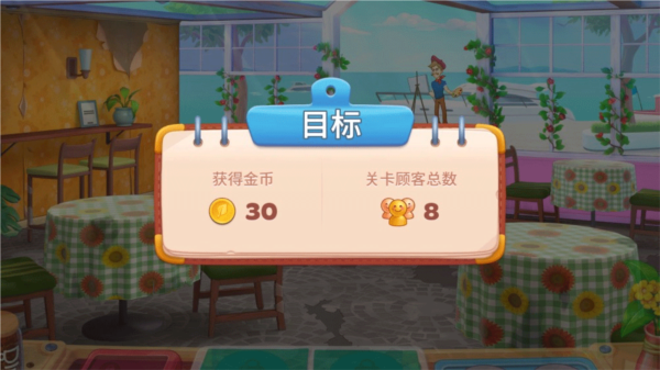 厨友乐新手攻略图片2