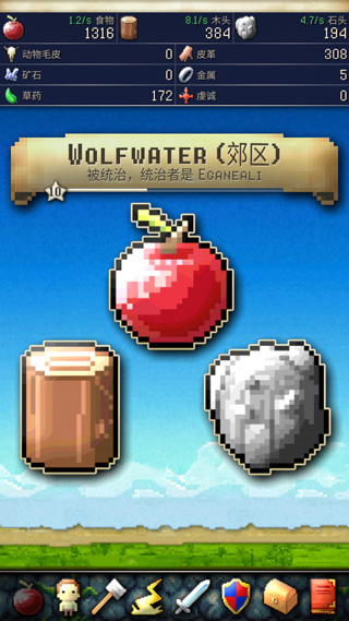 文明创世者游戏攻略图片1