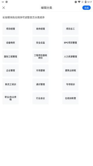 中研企课堂怎么用2