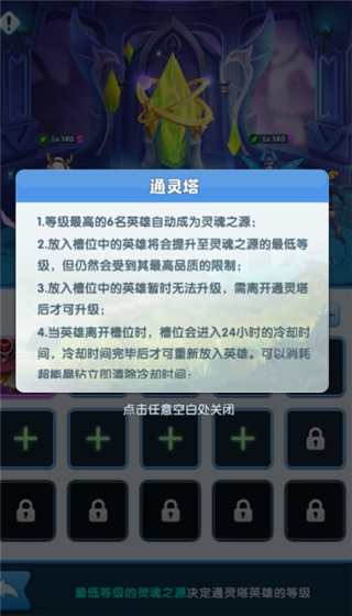 游戏攻略的截图9