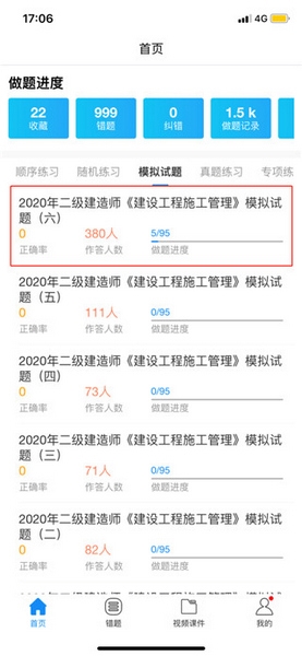 魔考大师专业版试卷打印教程图片4