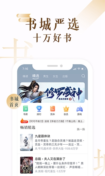 17K小说app图片
