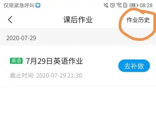 一起中学学生如何看成绩2
