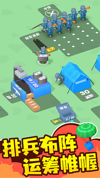 小小指挥官游戏图片