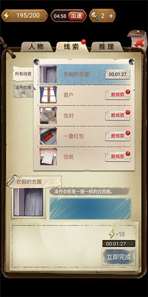 隐秘的原罪7新手攻略截图3