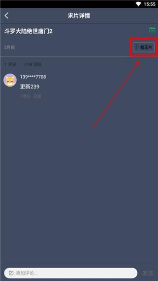 爱优影视大全app最新版截图7