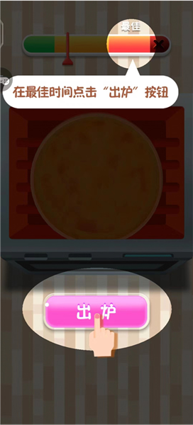 披萨制作方法介绍配图3