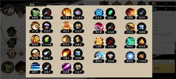 伏魔诀新手攻略截图5