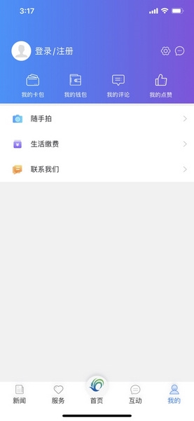 美丽武清app图片