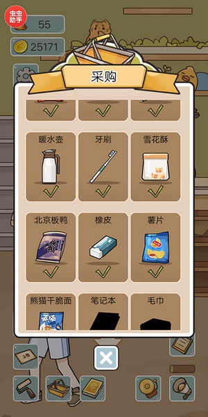 我在学校开超市新手教程图片3