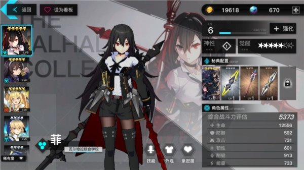 神位纷争游戏截图1