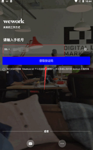 WeWork GC截图3