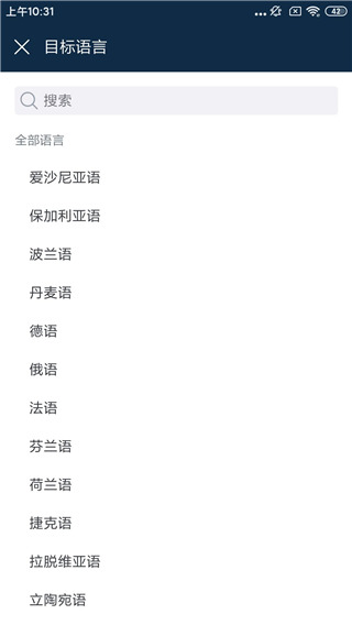 DeepL怎么翻译文本