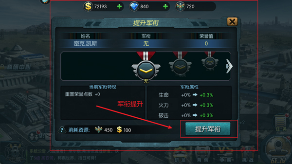 闪电突袭游戏攻略配图2