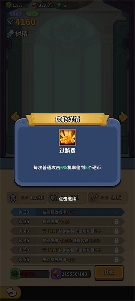 开心宝贝塔防阵容攻略图片4