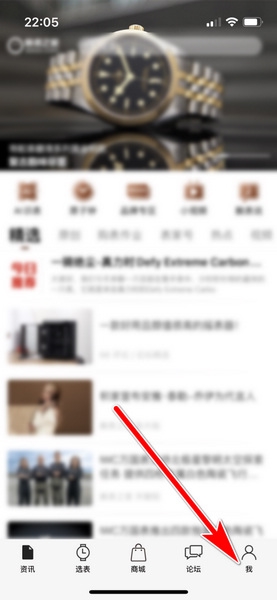 腕表之家正文字号设置教程图片1
